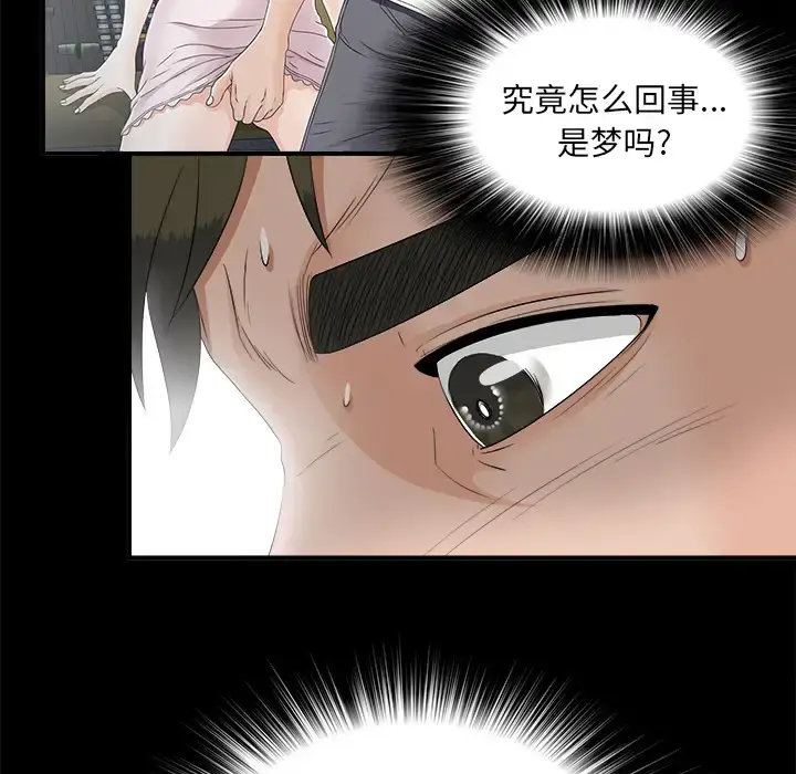 漫画《未亡人》第48章第85张图