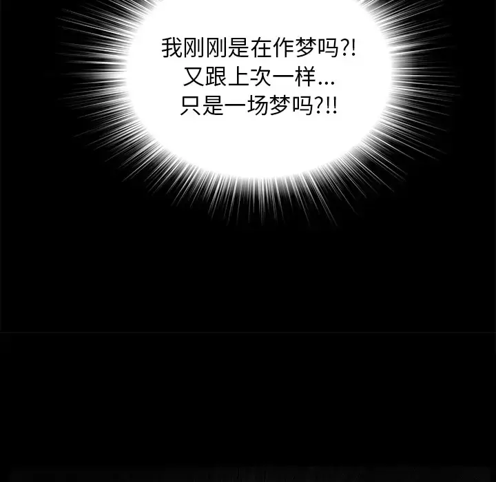 漫画《未亡人》第48章第86张图