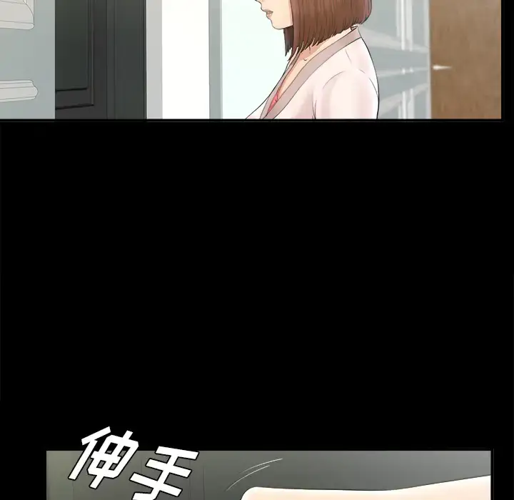 漫画《未亡人》第48章第96张图