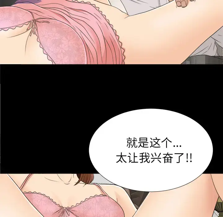 漫画《未亡人》第28话第100张图