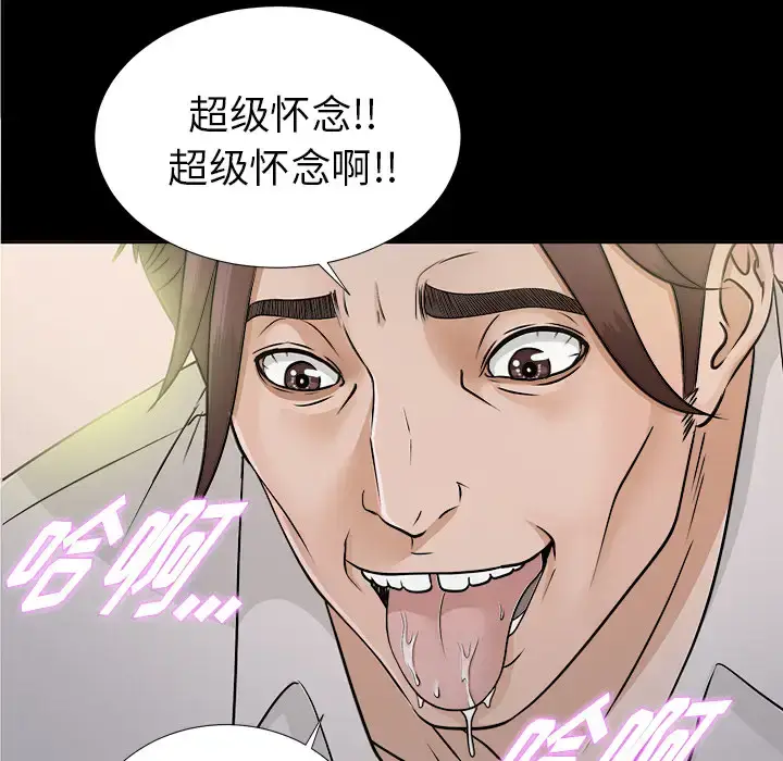 漫画《未亡人》第28话第102张图