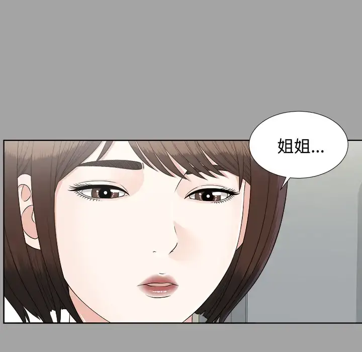 漫画《未亡人》第28话第12张图