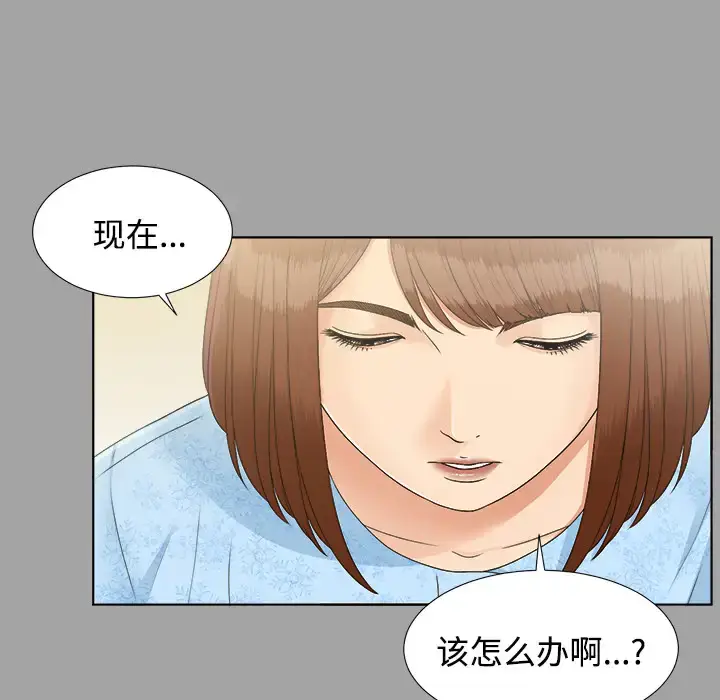 漫画《未亡人》第28话第13张图
