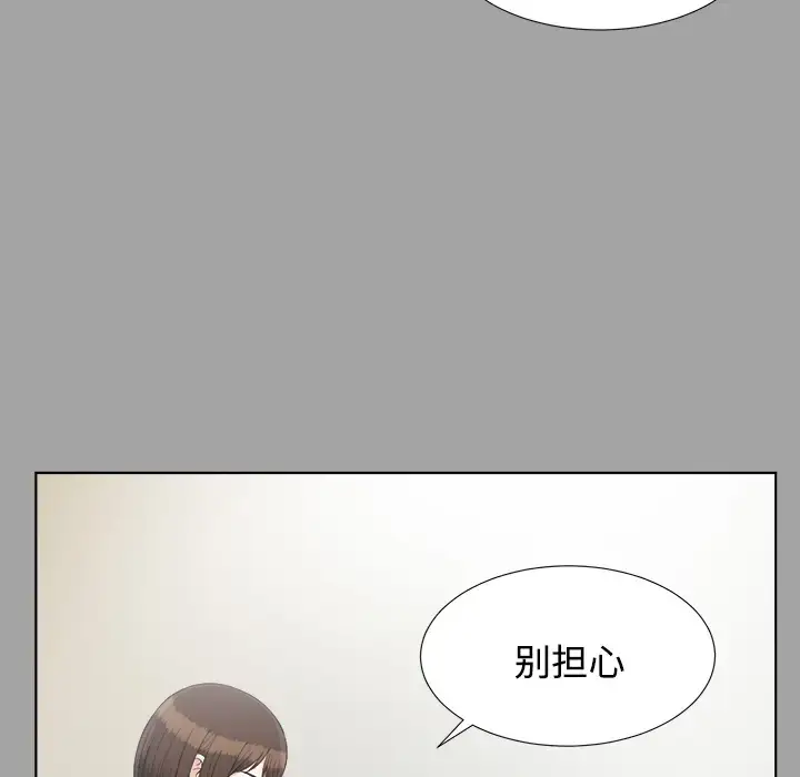 漫画《未亡人》第28话第14张图