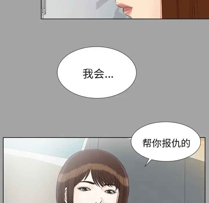 漫画《未亡人》第28话第17张图