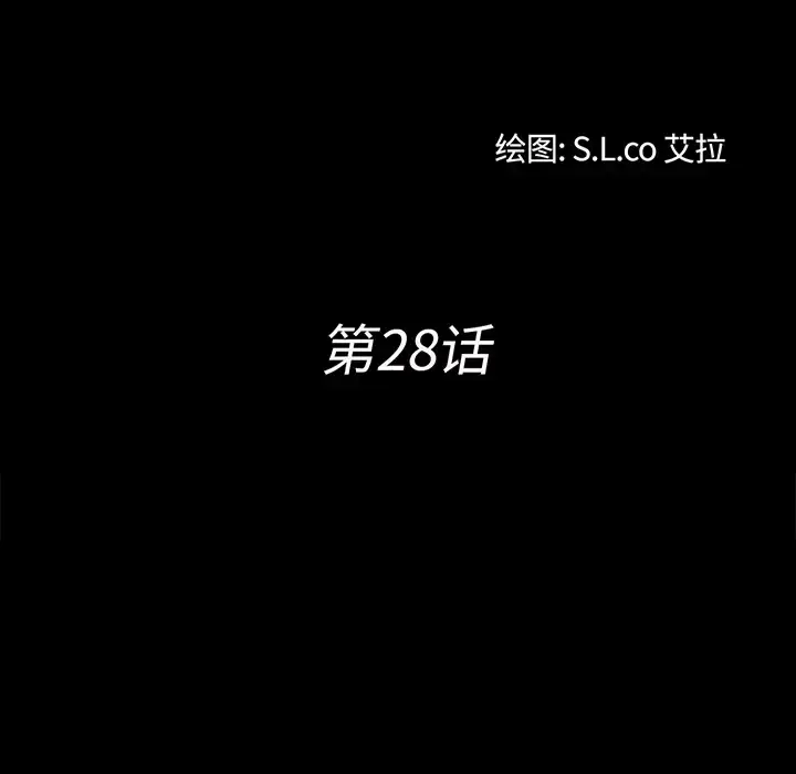 漫画《未亡人》第28话第22张图
