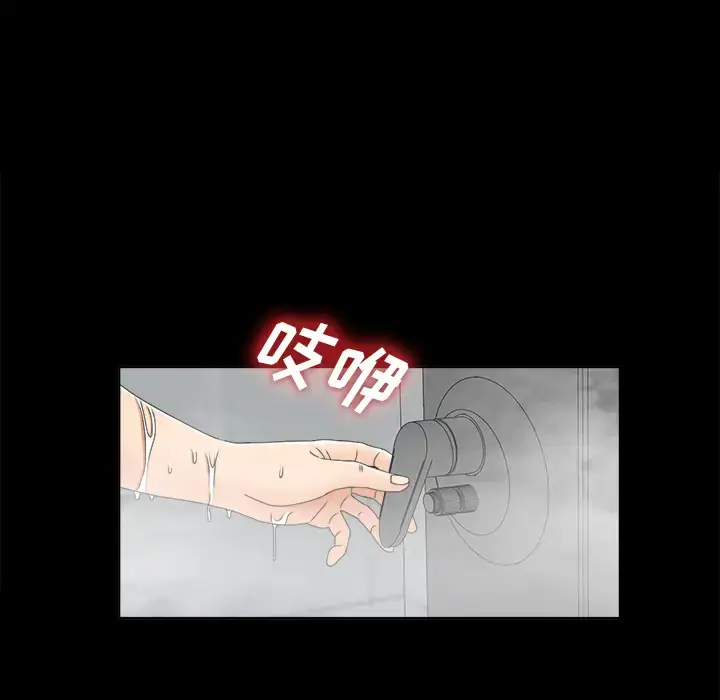 漫画《未亡人》第28话第23张图