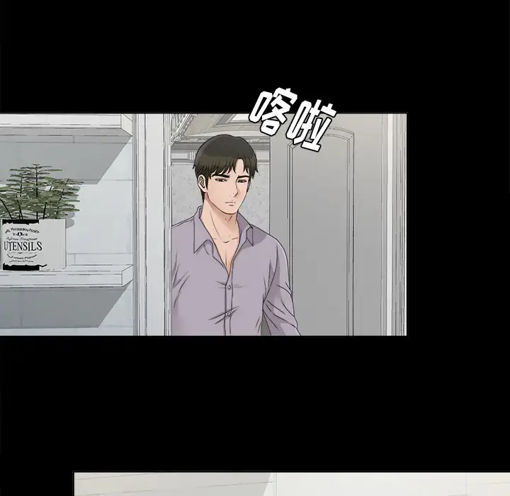 漫画《未亡人》第28话第24张图