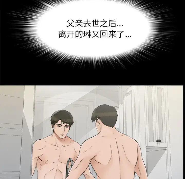漫画《未亡人》第28话第27张图