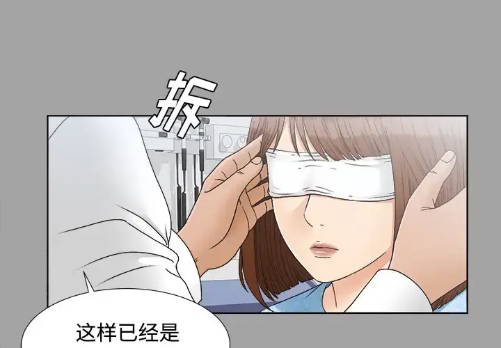 漫画《未亡人》第28话第3张图