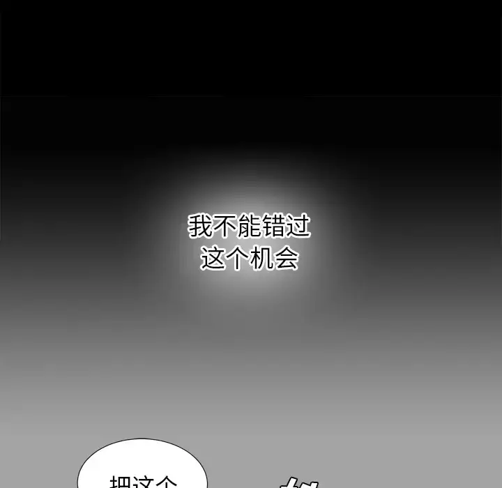 漫画《未亡人》第28话第30张图