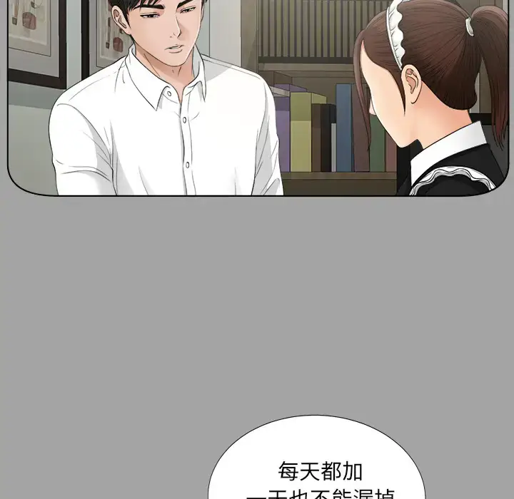 漫画《未亡人》第28话第32张图
