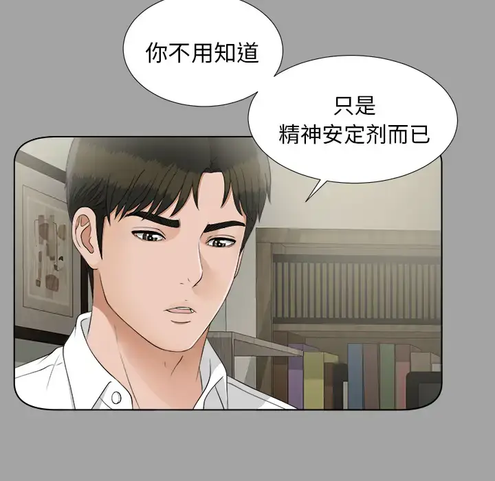 漫画《未亡人》第28话第34张图