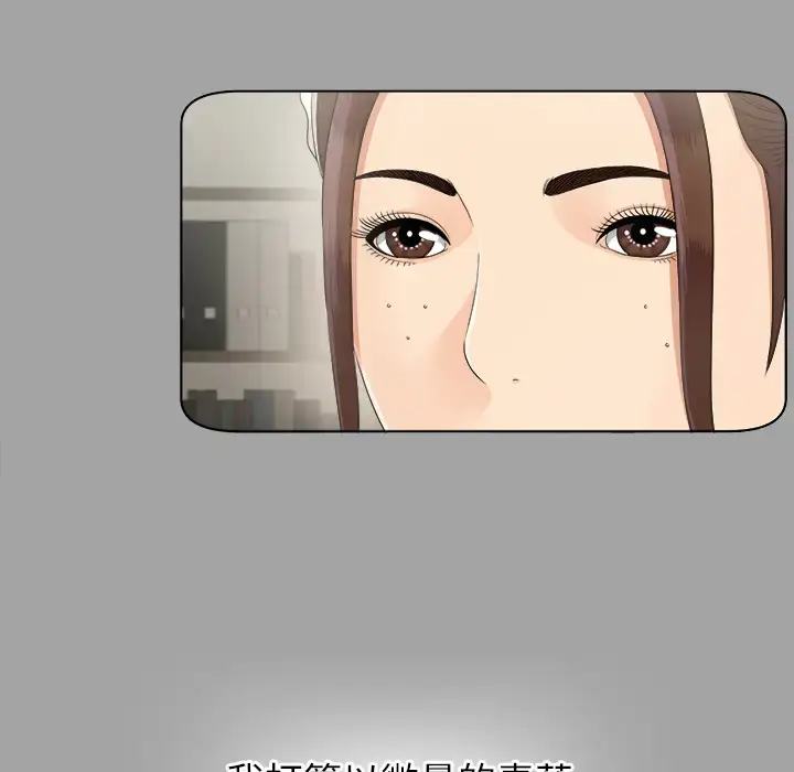漫画《未亡人》第28话第35张图