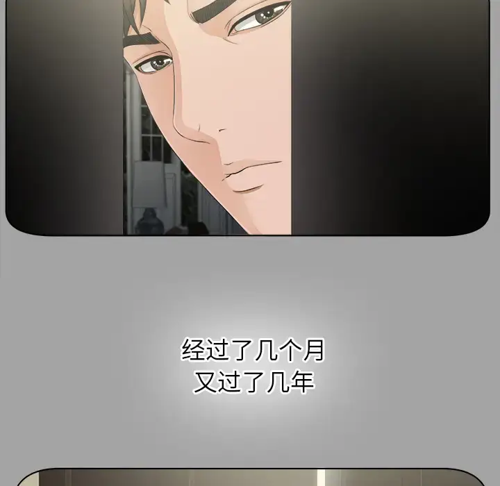 漫画《未亡人》第28话第38张图