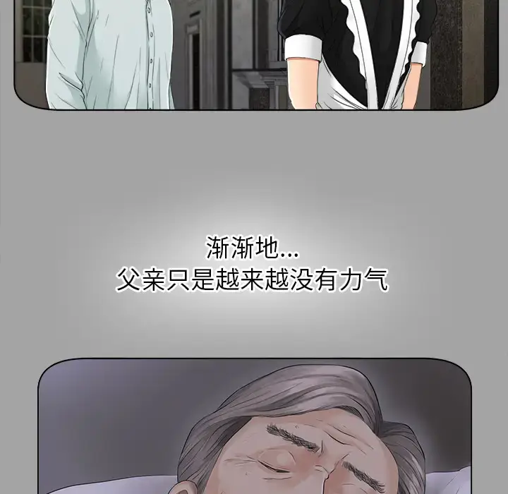 漫画《未亡人》第28话第41张图