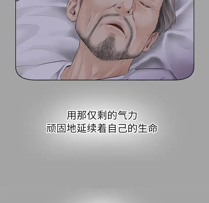 漫画《未亡人》第28话第42张图