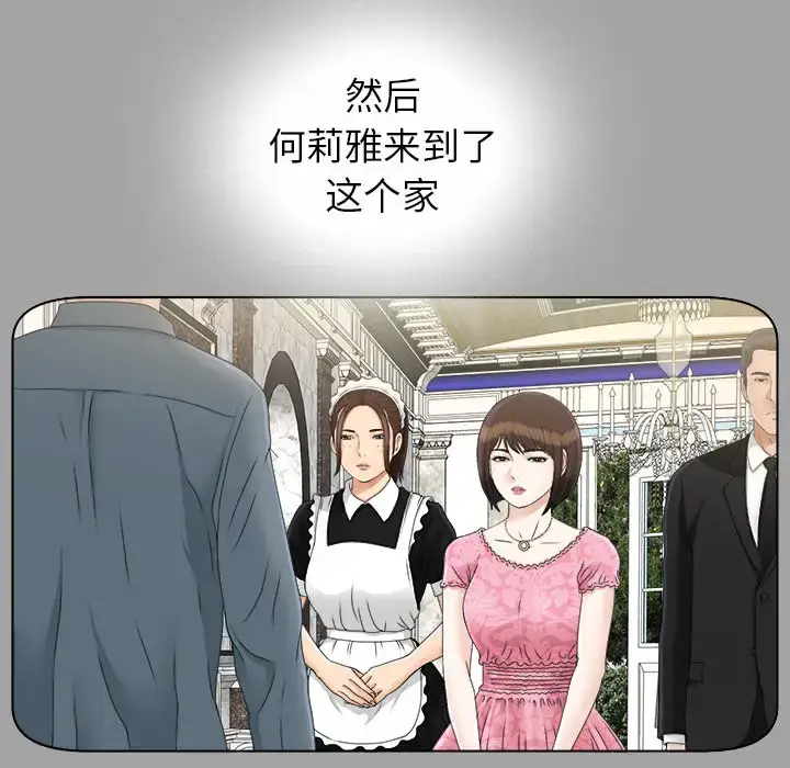 漫画《未亡人》第28话第43张图