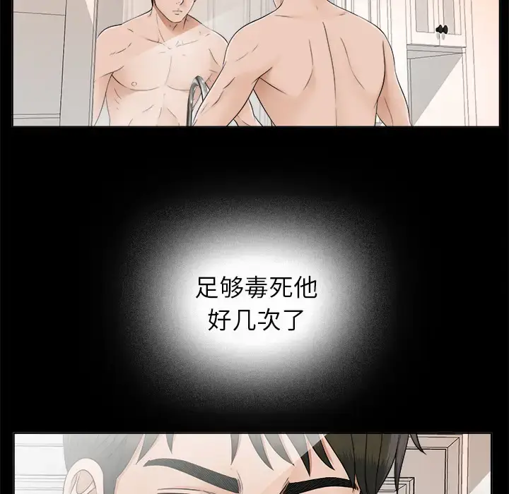 漫画《未亡人》第28话第47张图