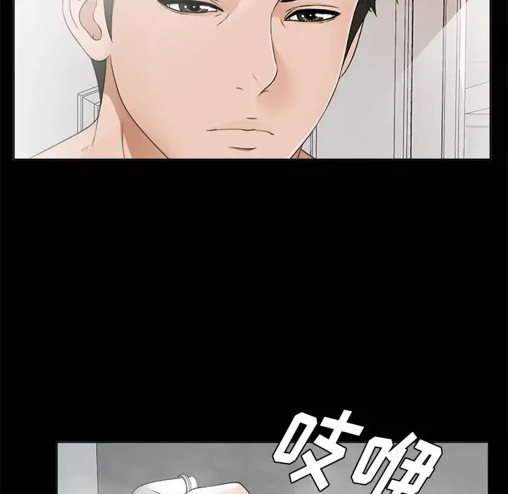 漫画《未亡人》第28话第48张图