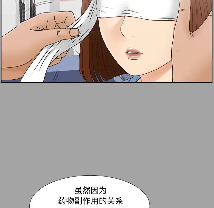 漫画《未亡人》第28话第5张图