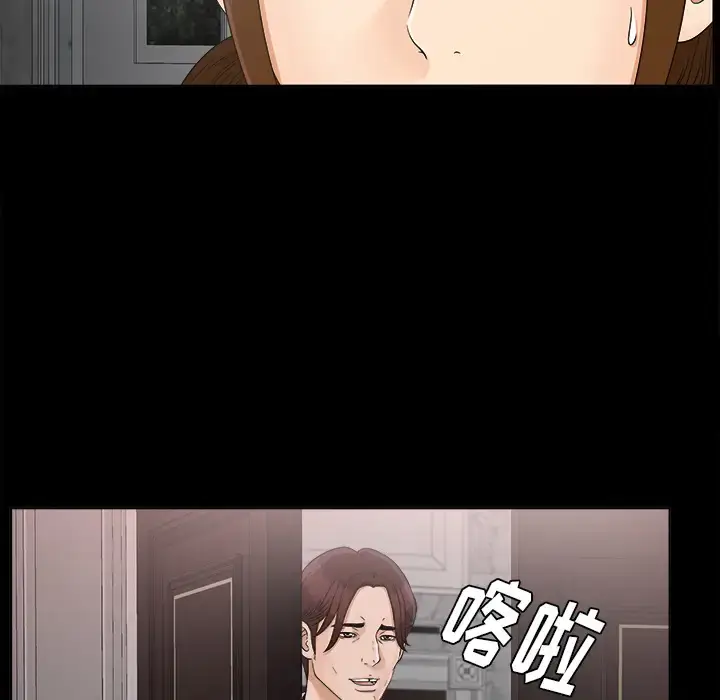 漫画《未亡人》第28话第61张图
