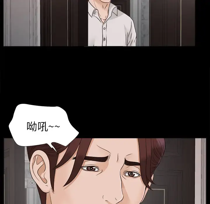 漫画《未亡人》第28话第62张图