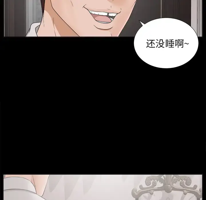漫画《未亡人》第28话第63张图