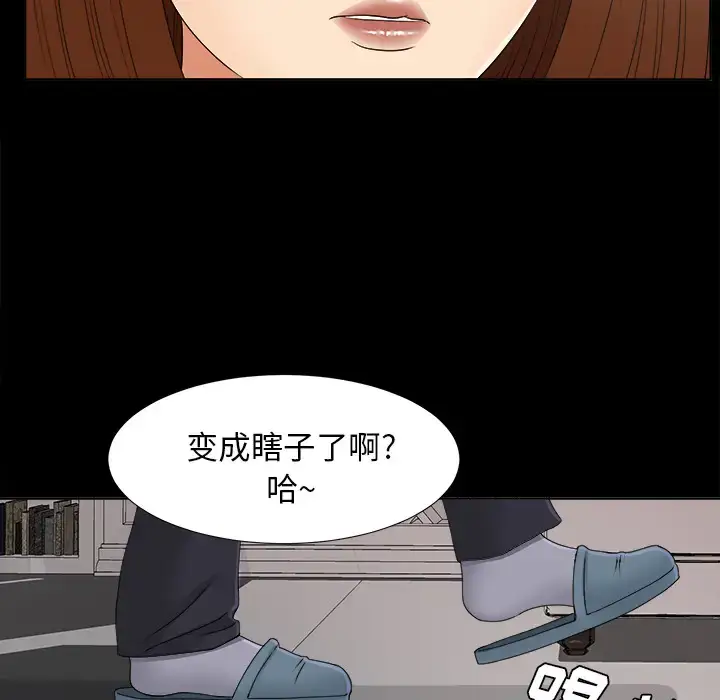 漫画《未亡人》第28话第66张图