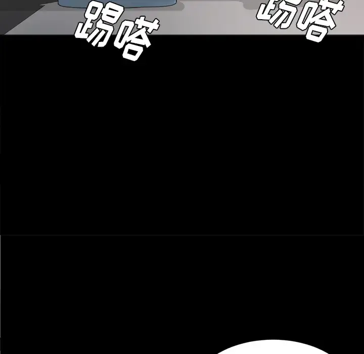 漫画《未亡人》第28话第67张图