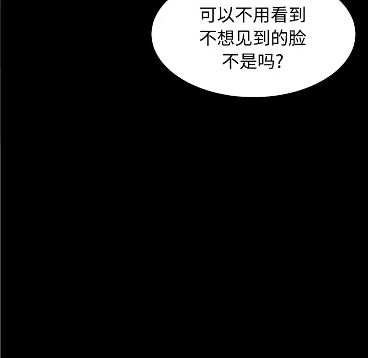 漫画《未亡人》第28话第70张图