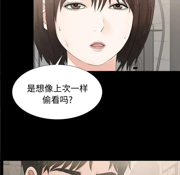 漫画《未亡人》第28话第79张图
