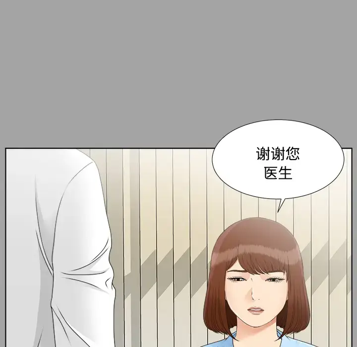 漫画《未亡人》第28话第8张图