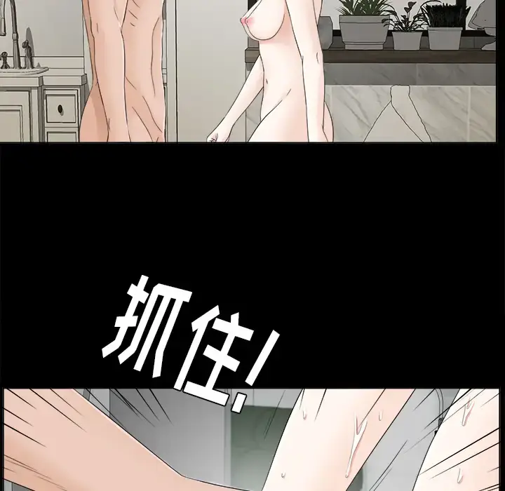 漫画《未亡人》第28话第83张图