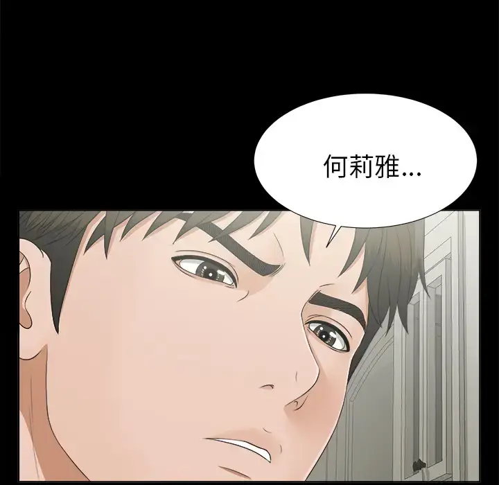 漫画《未亡人》第28话第89张图
