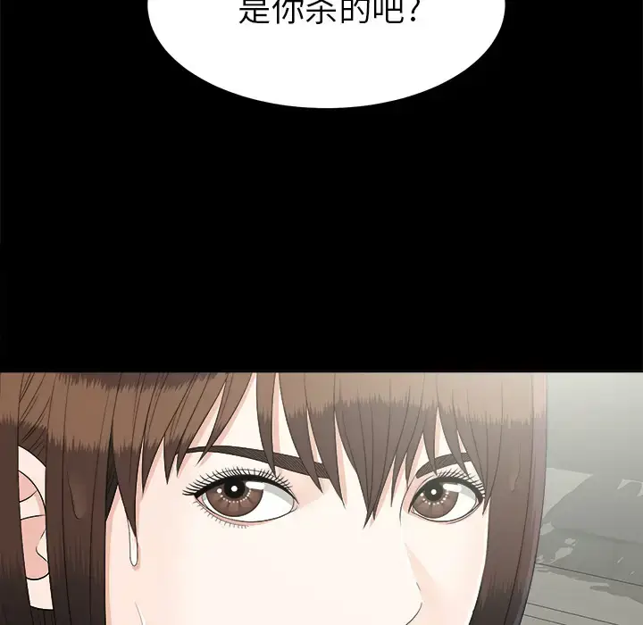 漫画《未亡人》第28话第93张图