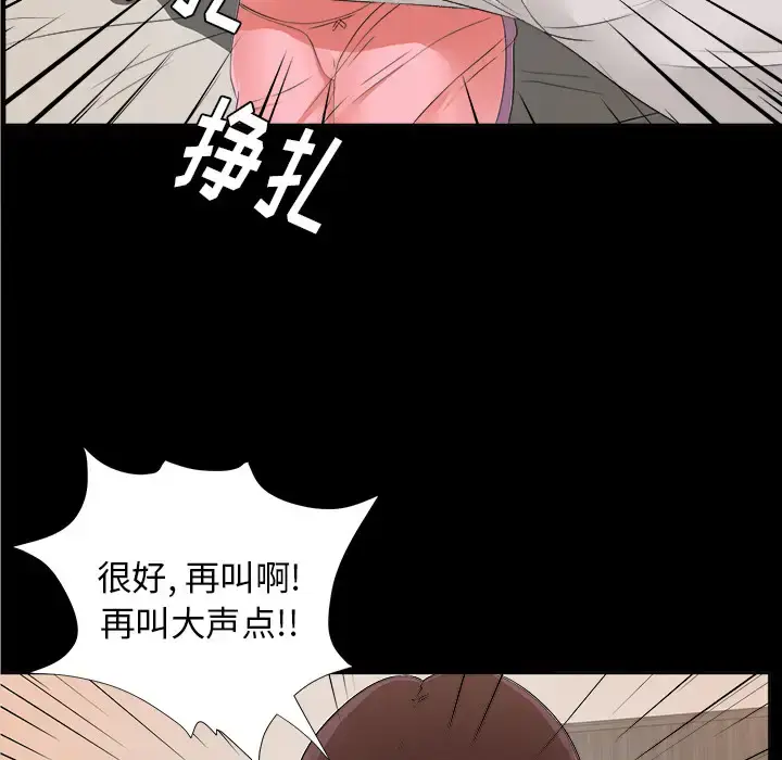 漫画《未亡人》第28话第96张图