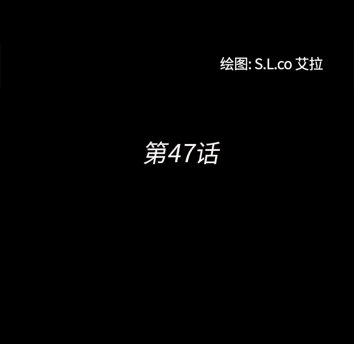 漫画《未亡人》第47章第17张图