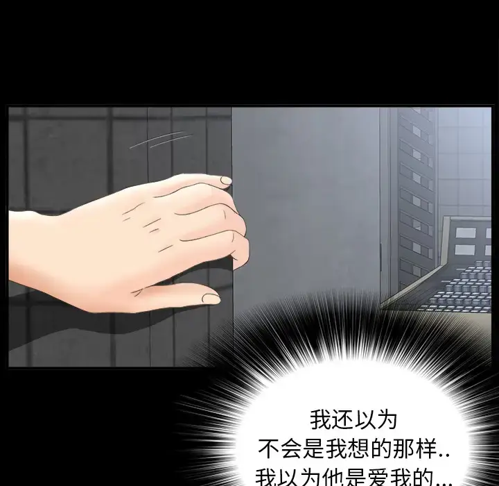 漫画《未亡人》第47章第18张图