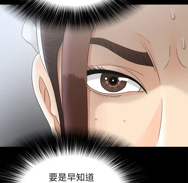 漫画《未亡人》第47章第26张图