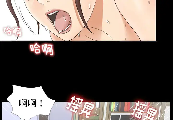 漫画《未亡人》第47章第3张图