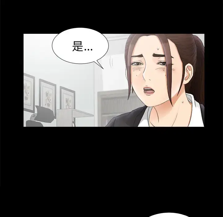 漫画《未亡人》第47章第34张图