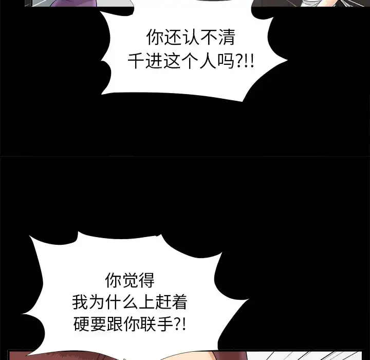 漫画《未亡人》第47章第45张图