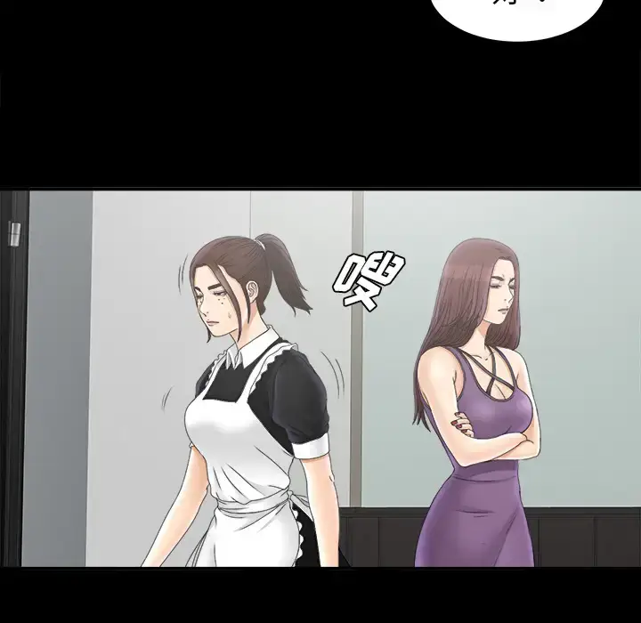 漫画《未亡人》第47章第51张图