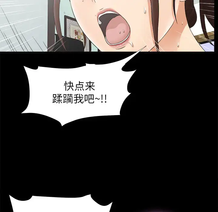 漫画《未亡人》第47章第6张图