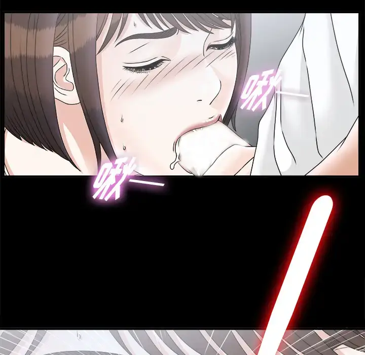 漫画《未亡人》第47章第64张图