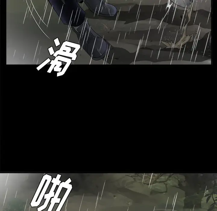 漫画《未亡人》第47章第72张图