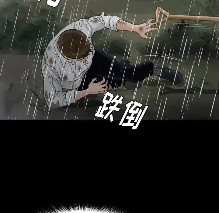 漫画《未亡人》第47章第73张图