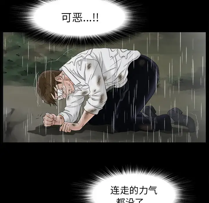 漫画《未亡人》第47章第74张图