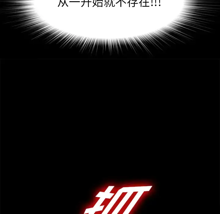 漫画《未亡人》第47章第88张图